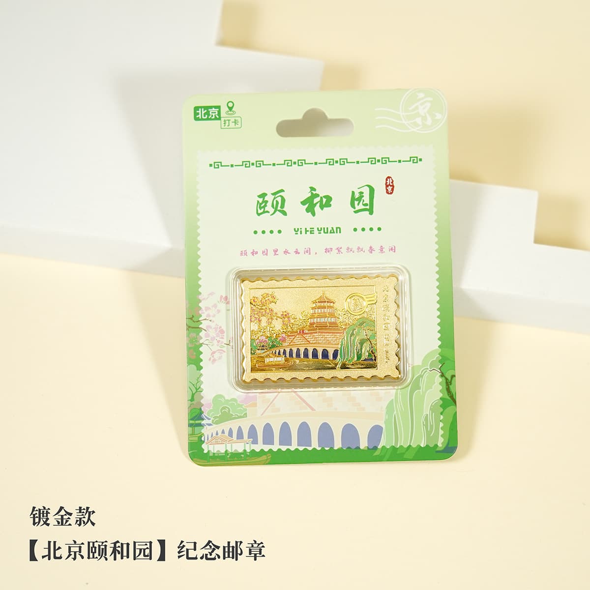 Summer palace postmark (gold)