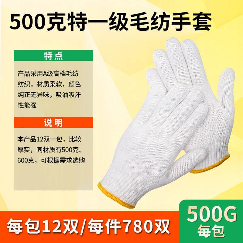 Labor Protection Gloves Cotton Yarn Cotton Thread Nylon Protective Thread Gloves Non-Slip Thickeneded Knitted Wear-Resistant Wholesale Hand Double Work 4