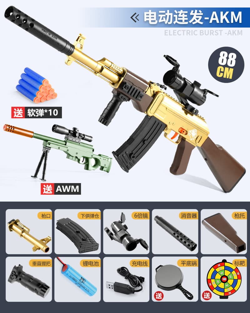 Electric AKM-[Gold Standard] +30 Soft Bomb