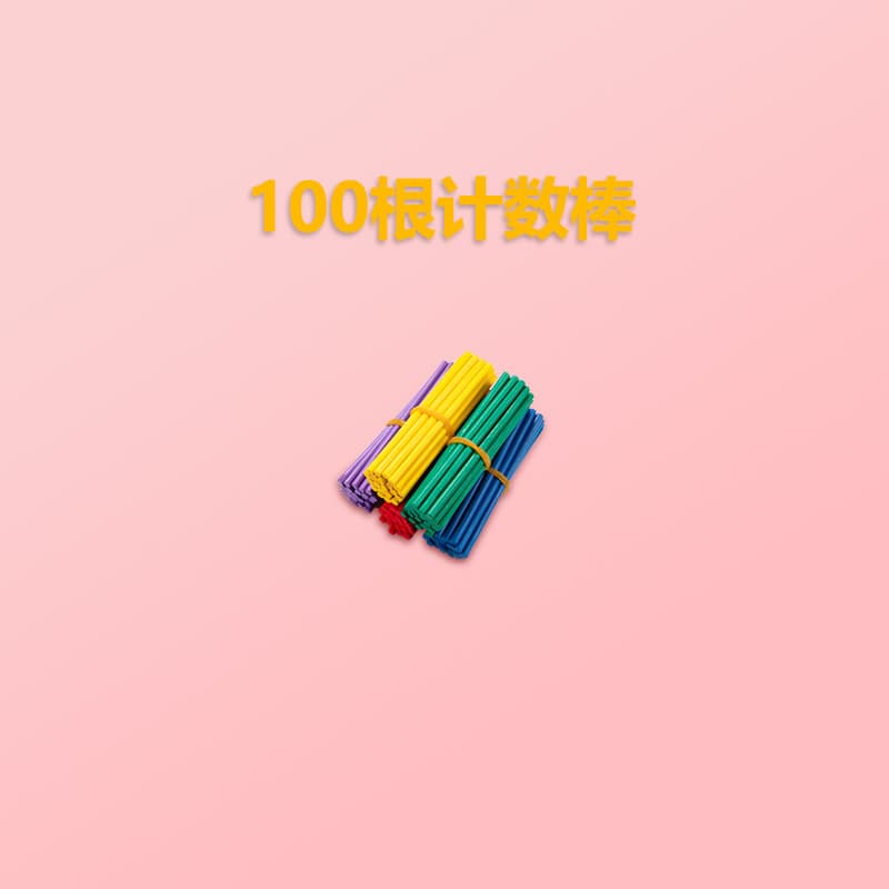 100 Counting Sticks | Color