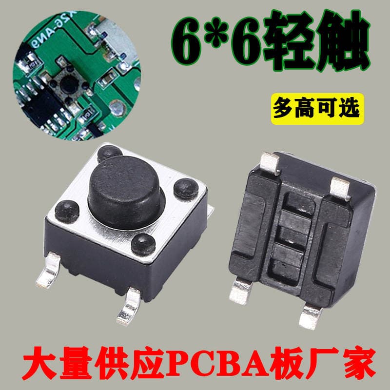 Smd Tactile Switch 6*6*5 Tactile Switch 4-Pin Smd 6*6 Button Switch Electronic Switch Component Button 1