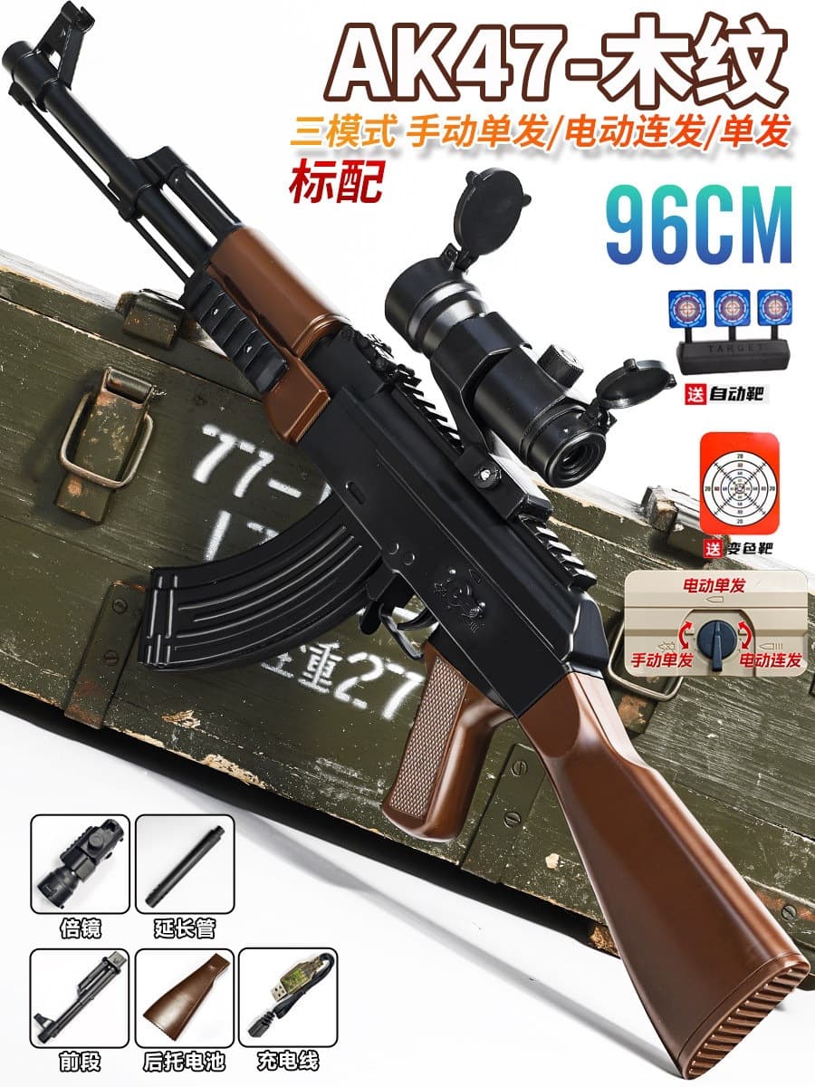 Large three-mode ak wood grain (manual + electric single shot + electric burst)