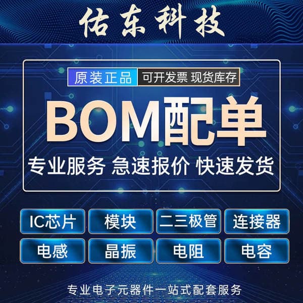 Electronic Component Distribution Order, One-Stop Distribution Order for Bom List, Integrated Circuit Ic Chip, Mcu Microcontroller