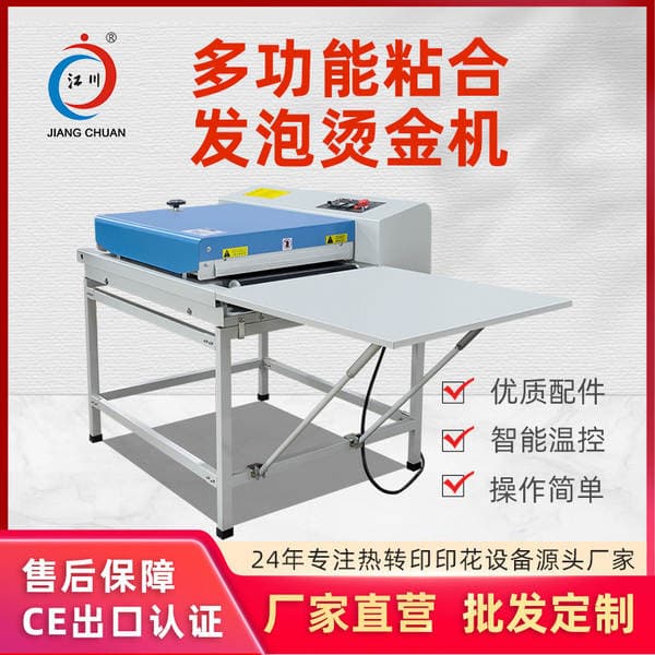 Small 500 Roller Seamless Foam Adhesive Machine Clothing Fabric Hot Stamping Adhesive Lining Hot Lining Composite Layering Machine Equipment