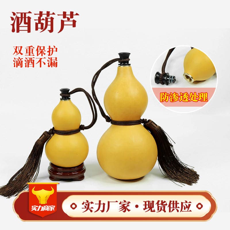 Natural open-top wine gourd with stopper, collectible art piece, can hold liquor, portable pendant, antique-style decorative wine gourd 1