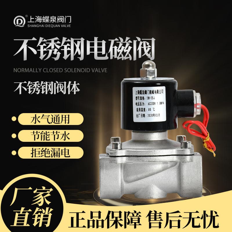 Stainless Steel Solenoid Valve 304 Electric Switch Drain Pipe Control Valve Normally Closed Air Valve Coil 220V 24V 1/2 Inch 3/4 Inch 3
