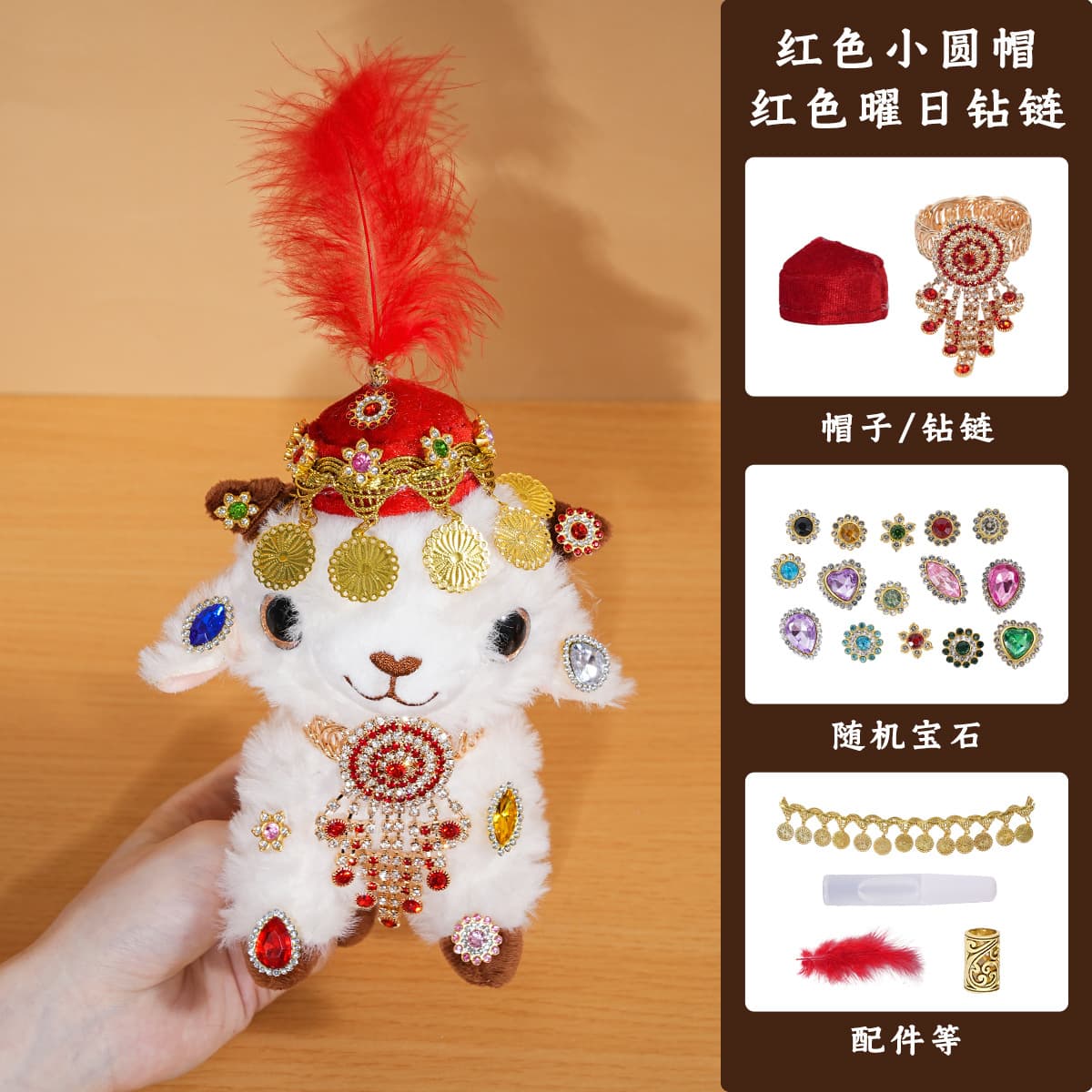 Xinjiang lamb red beanie + red obsidian diamond chain diy kit