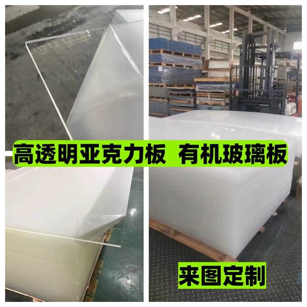 High Transparent acrylic board pmma laser processed plexiglass ps board opal transparent board advertising board frosted board