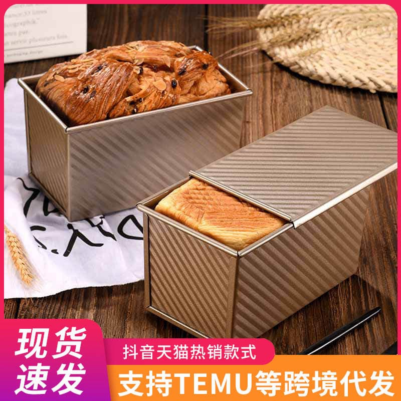 450g corrugated toast bread mold with lid baking supplies cake mold non-stick toast box oven baking tray 1