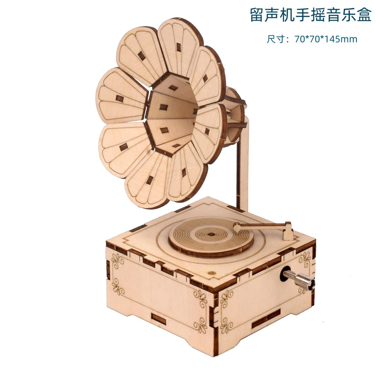 Byh803 hand-cranked gramophone