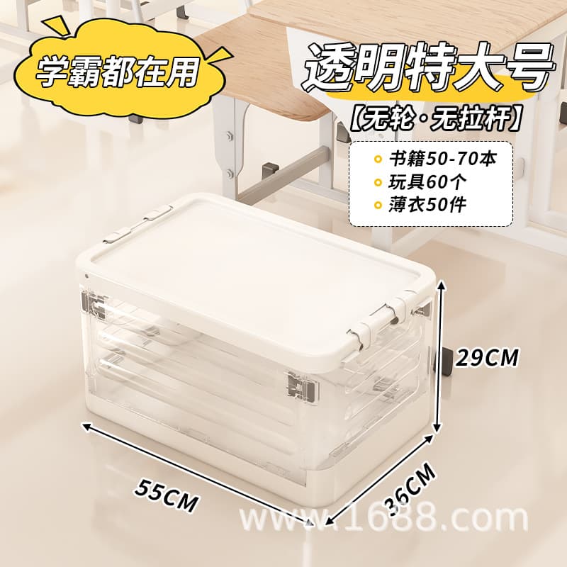 Transparent white—extra large/super load-bearing foldable storage box