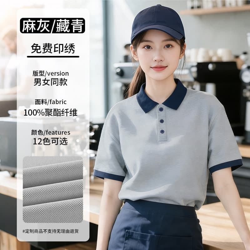 [pique mesh & ice-feeling breathable] hemp gray/navy blue