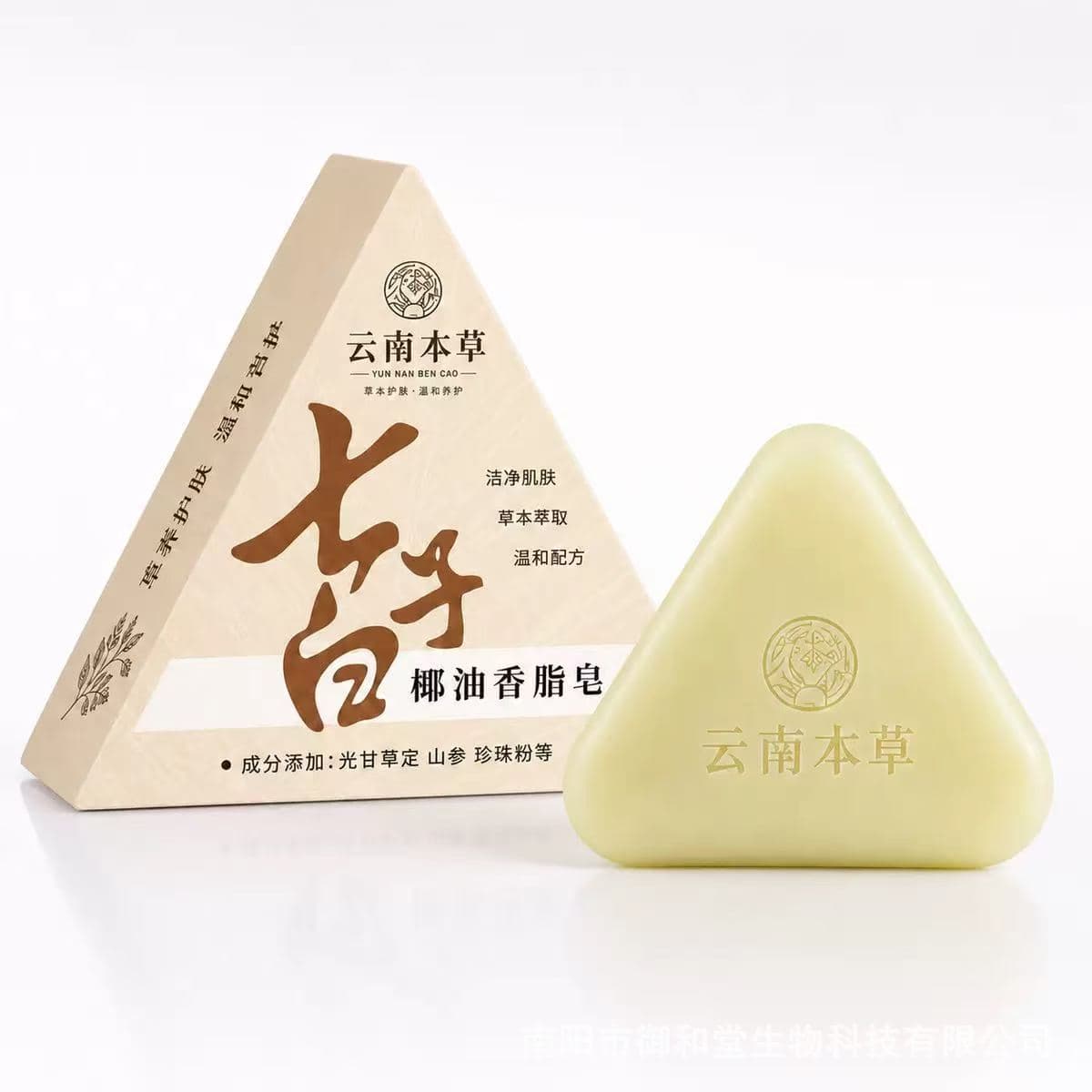 Seven white shampoo soap gift set