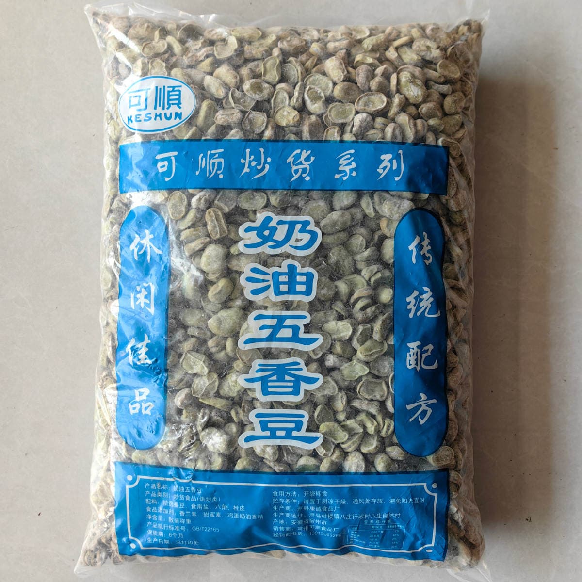 Bulk Packed Creamy Five-Spice Beans with Traditional Recipe, a Delicious Snack, Sold in Bulk Without Packaging, Weighing One Bag 5kg 1