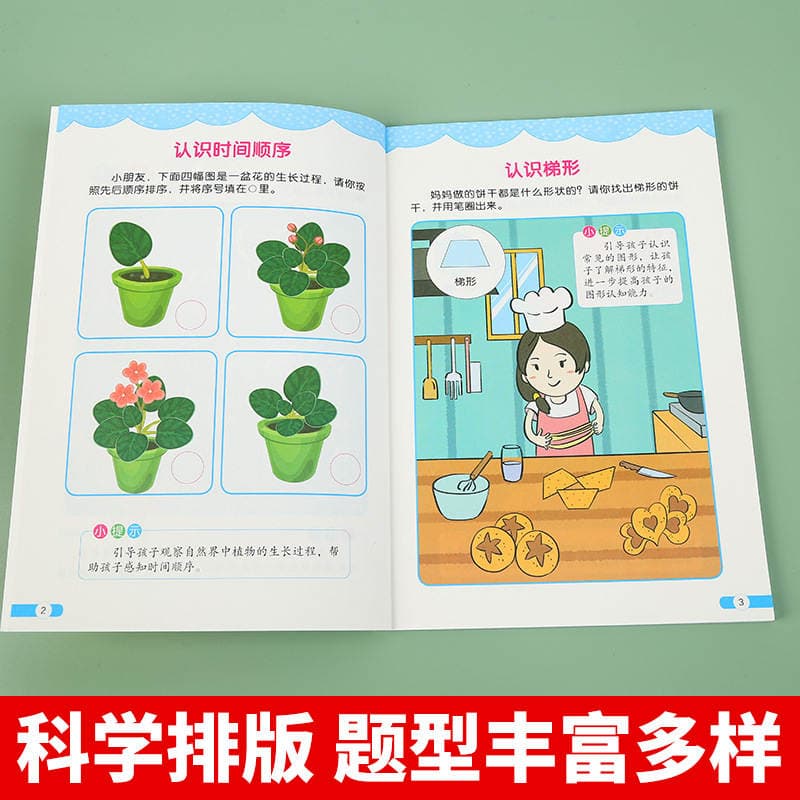 Mathematical Olympiad Enlightenment mathematics full 8 volumes children's whole brain development children's logical thinking training book 3