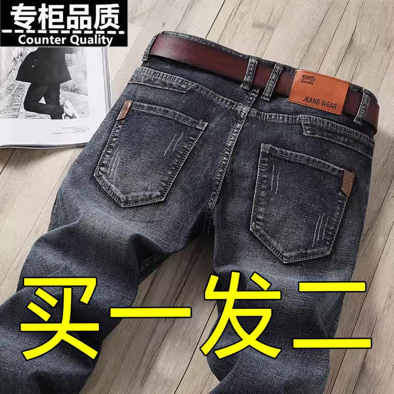 Buy One Get Two Loose Men's Straight-Leg Jeans Work Pants Export Popular Stretch Pants 1