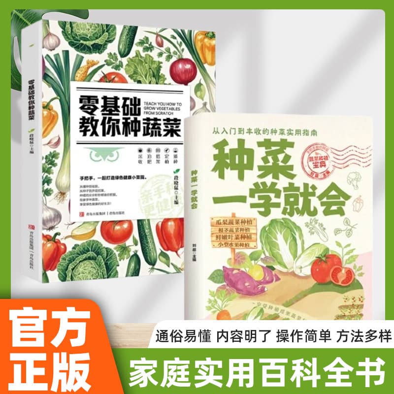 Learn how to grow vegetables in no time + zero comfy basics teaches you how to grow vegetables