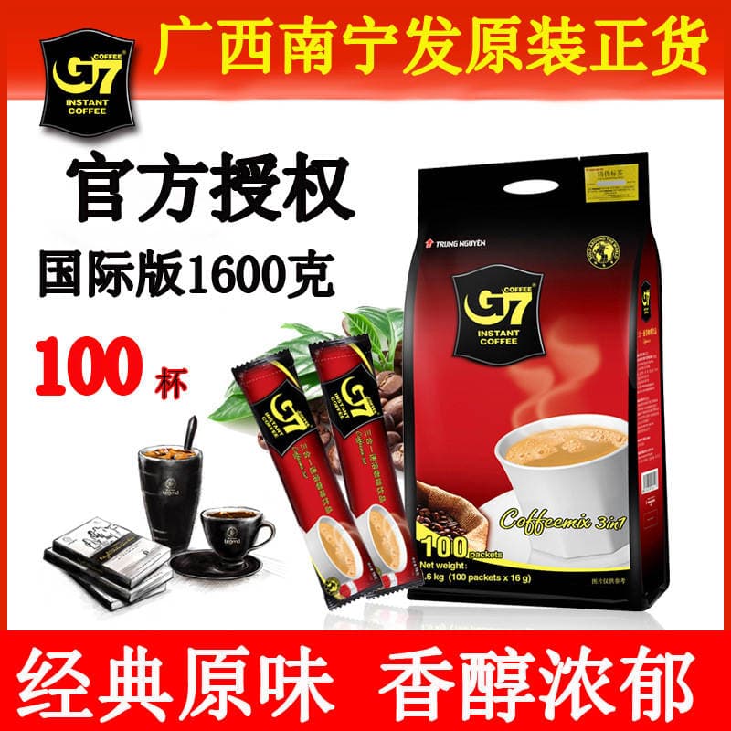 Vietnam imported G7 coffee instant three-in-one coffee powder 1600g 100 packs extra thick Internet celebrity food wholesale 1