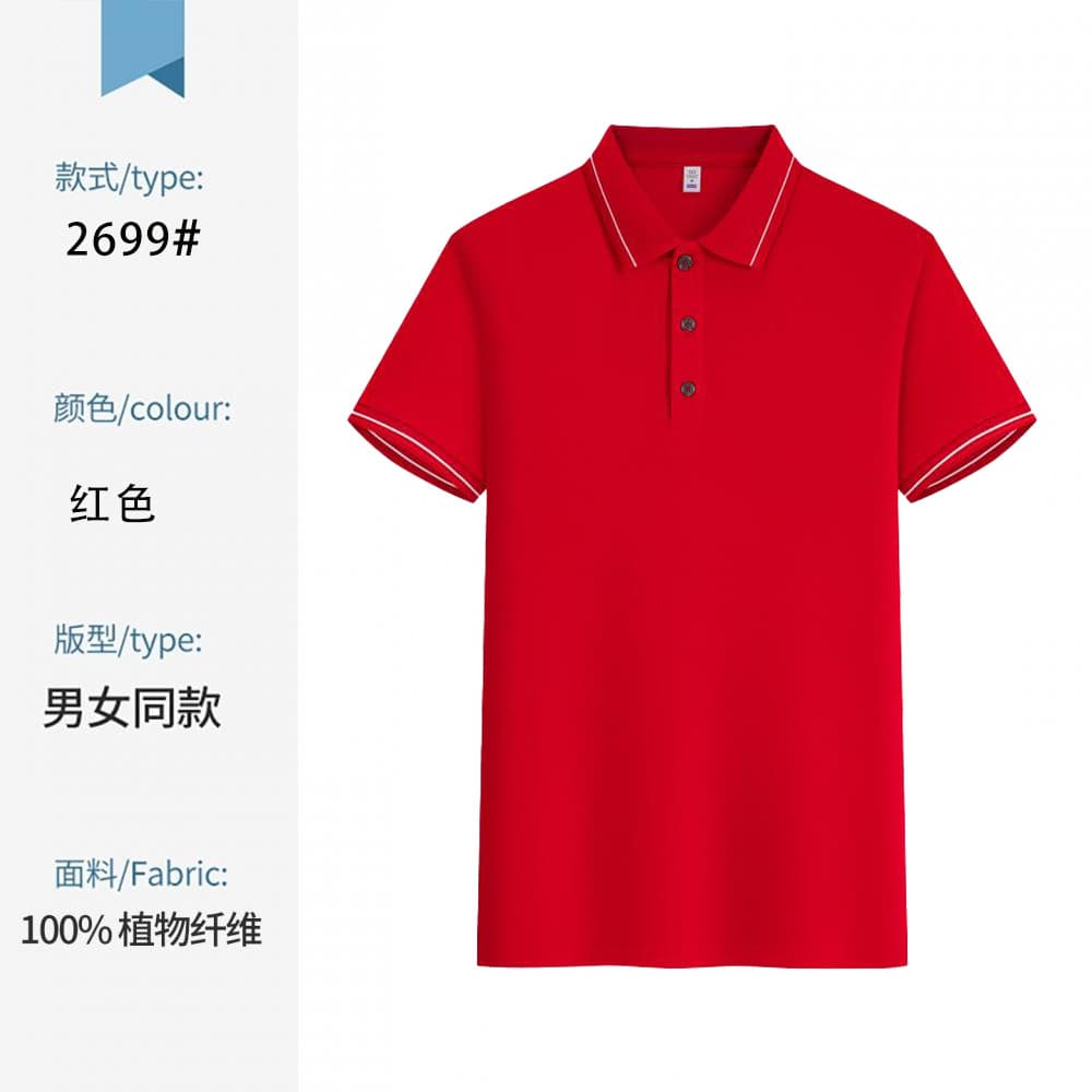 2699 red