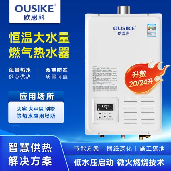 Ev üçün açıq qaz su qızdırıcısı, təbii və maye qaz, 20/24 litr, ağıllı sabit temperatur, villalar və böyük evlər üçün