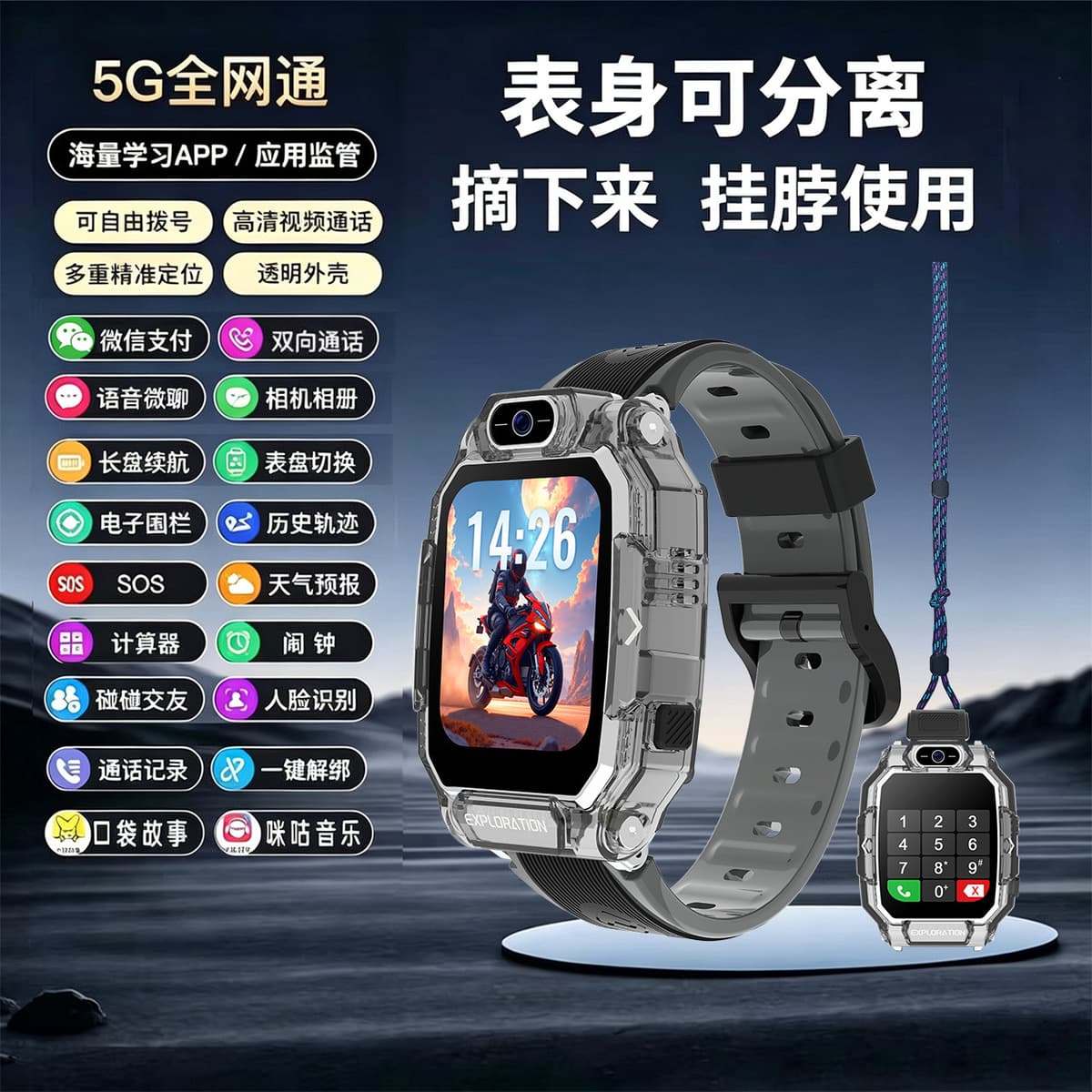 Top with silver [high-definition large screen + precise positioning + video call]