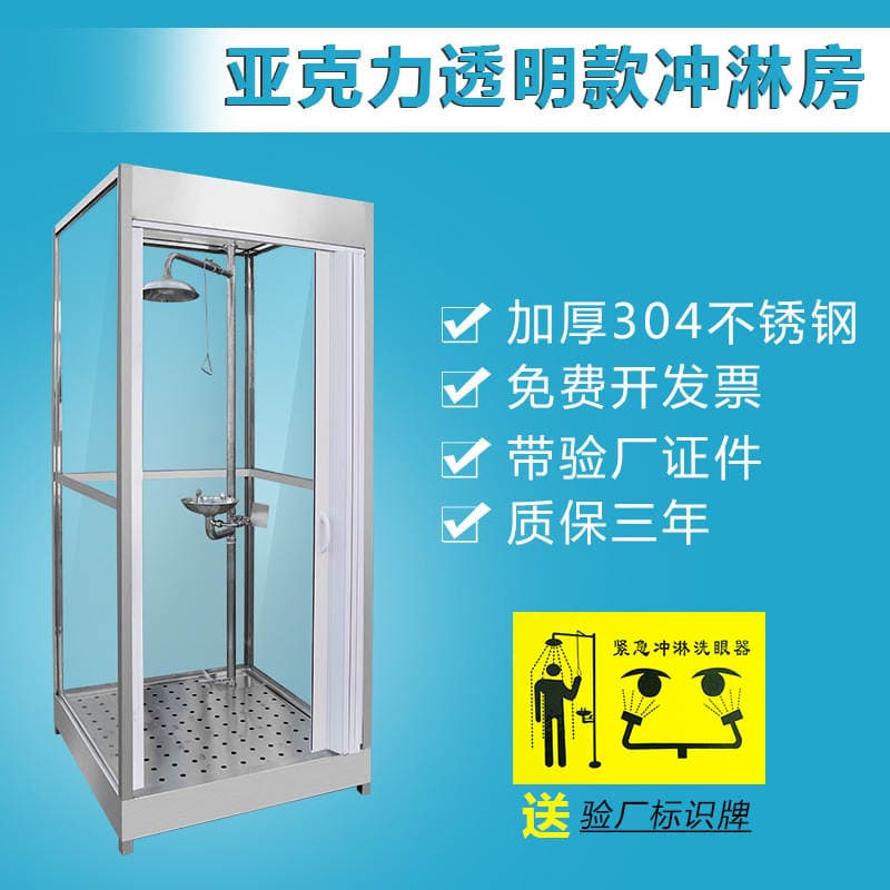 304 stainless steel factory eyewash room Emergency Device Laboratory industrial shower eyewash room compound eyewash 4
