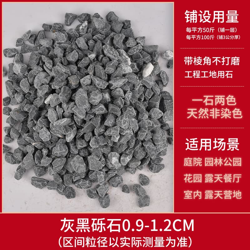 [25kg non-grinding] gray black gravel 9-12 mm for engineering use
