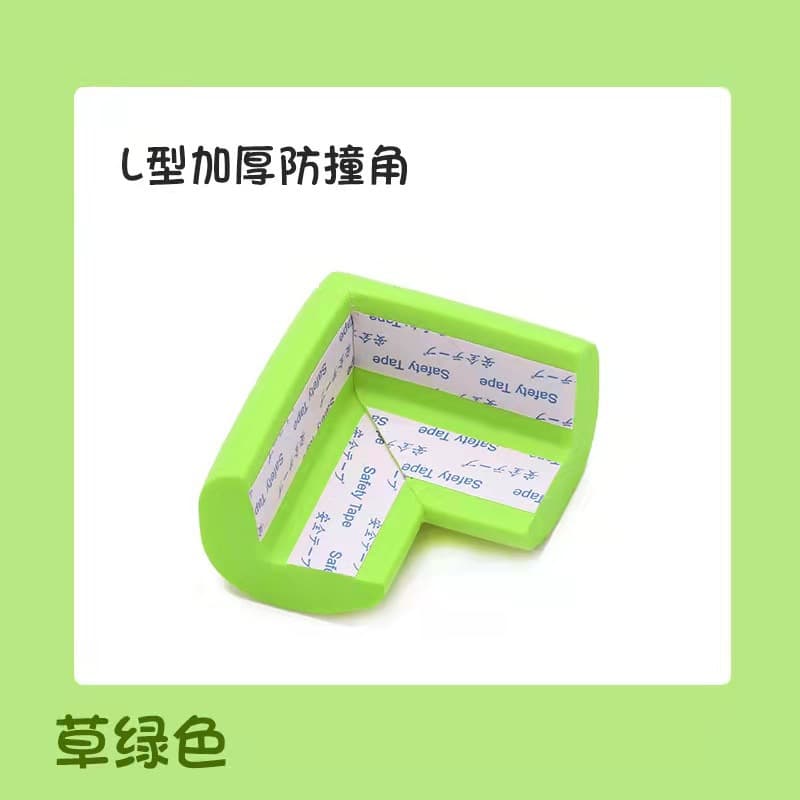 Grass Green Ordinary L Anti-collision Angle (No Sticker) Single Pack