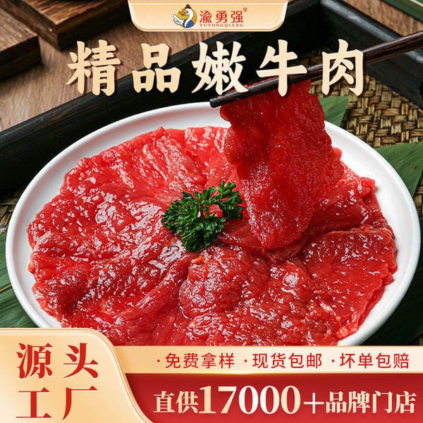 Hot Pot Ingredients, Tender Beef, Customizable with Logo Printing, Frozen Food for Catering, Fresh Frozen Products, Wholesale from Manufacturer