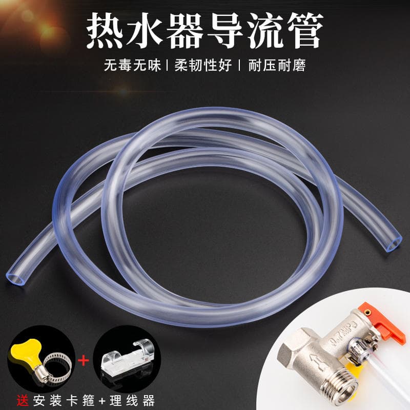 Electric Water Heater Safety Valve, Drain Pipe, Pressure Relief Valve, Diversion Pipe, Drainage Hose 1