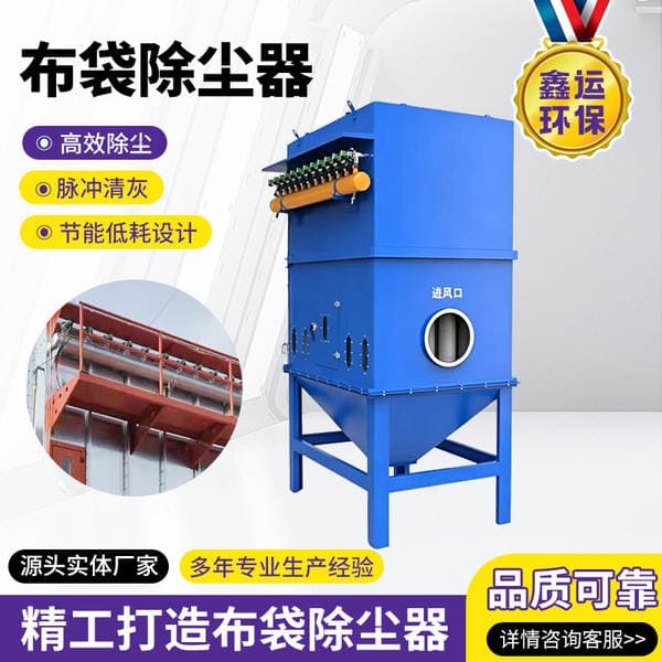 Cross-Border Supply of Dust Collection Air Purification Dust Collectors, Large Pulse Cleaning Bag Dust Collectors