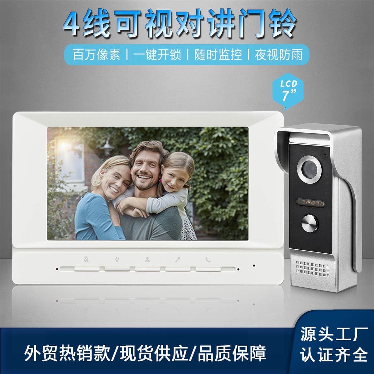 Villa Community Home Building visual intercom new idea doorbell access control video surveillance intelligent HD all-in-one machine 1