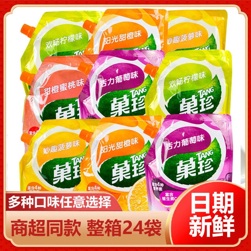 Imported from Thailand, Fruit Powder 400g Sunshine Sweet Orange Flavor Instant Beverage Wholesale Box of 24 Packs 1