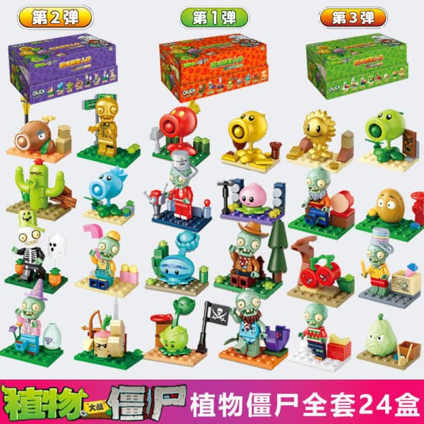 Goody 60030 Plants vs. Zombies Figurine Blind Box Building Blocks Pea Shooter Toy Boy Children's Small Gifts