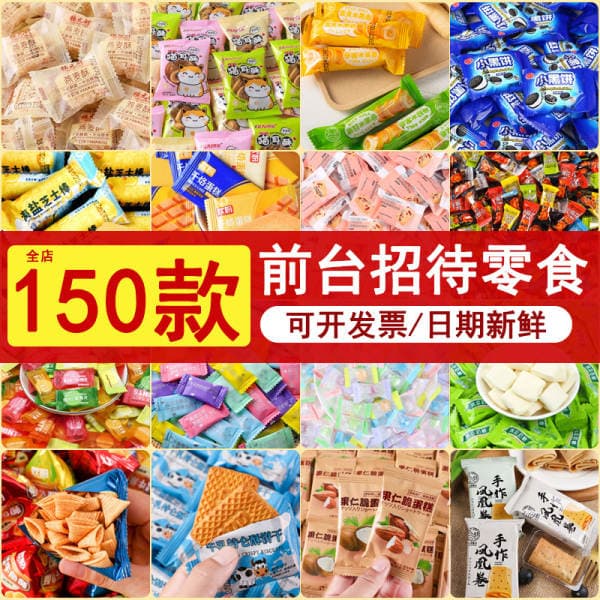 Whole box wholesale leisure net red puffed biscuits candy KTV hotel chess and card room company front desk to entertain snacks