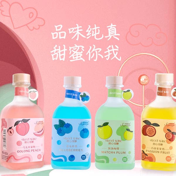 Square Bottle Fruit-Flavored Wine, High-Quality Fruit Wine, Low-Alcohol, Slightly Tipsy Sweet Wine, Popular Women's Good Night Wine