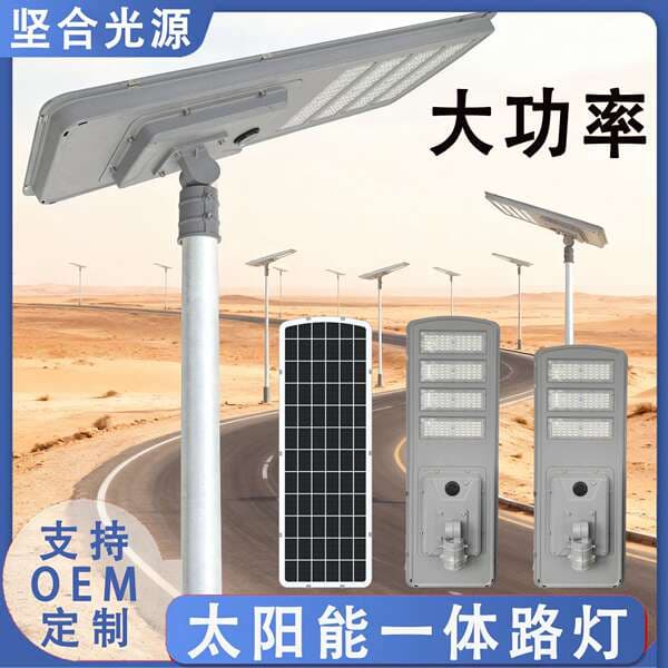 Solar-Powered Outdoor Street Lights, High-Power Road Engineering Die-Cast Aluminum Street Light Heads, Super Bright Municipal Highway Street Lights