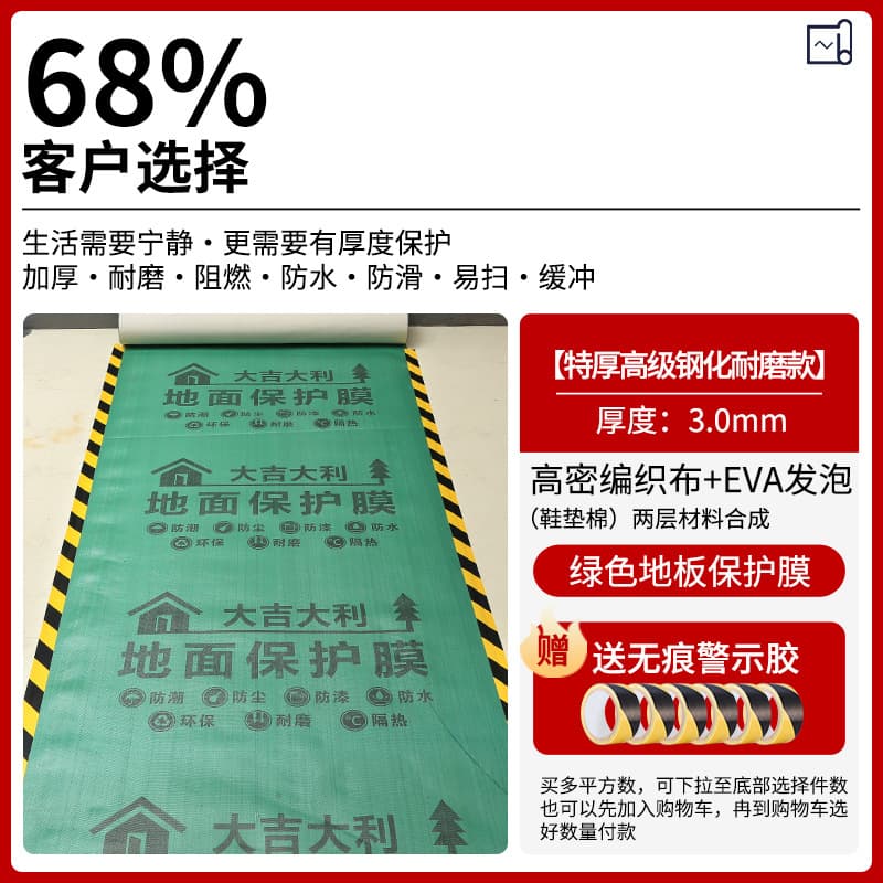 [eva3.0mm extra thick and wear-resistant model] 20 square meters green free 20m tapes