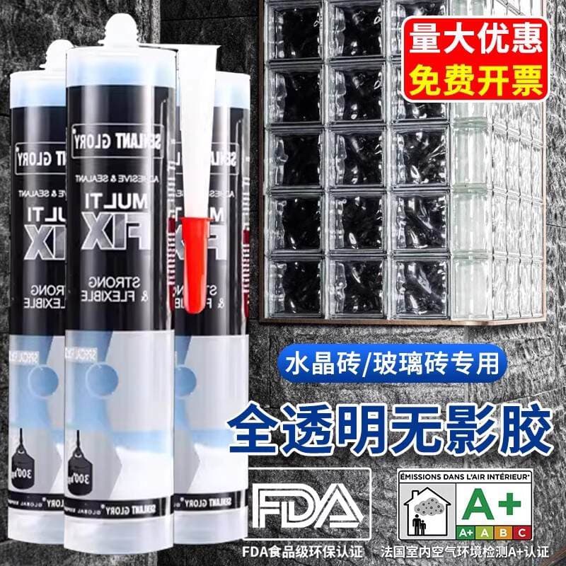 Glass brick special glue crystal brick adhesive high transparent shadowless glue full transparent glass glue non-marking super permeable MS glue 1