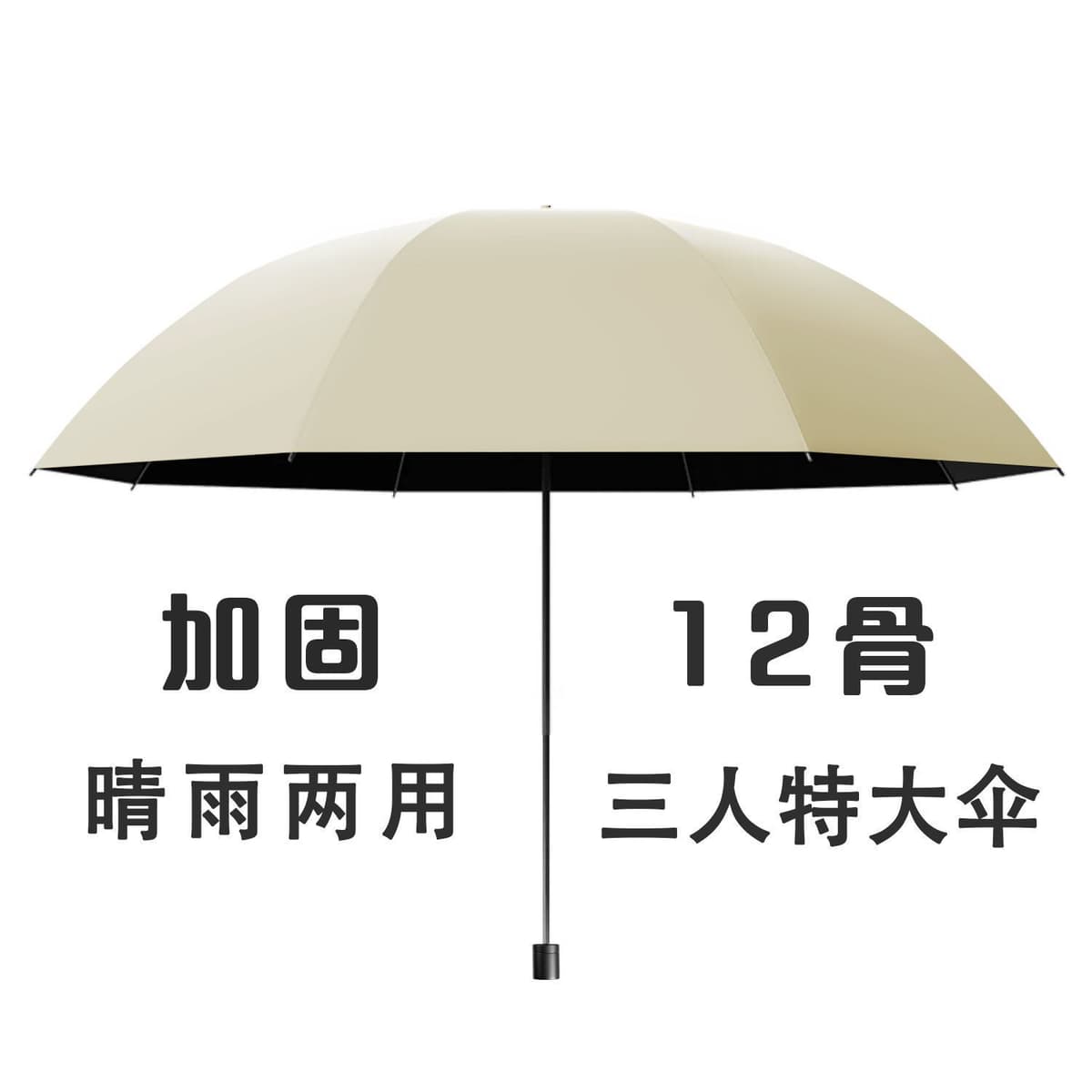 12-bone manual model [vinyl three-person umbrella diameter 122cm] wutong