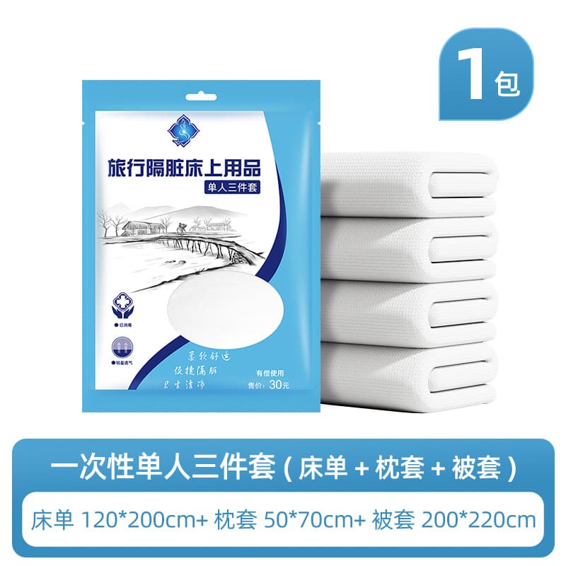 [Thickened high weight] three-piece set