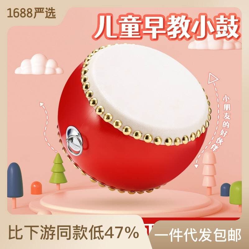 Cowhide small drum 5-10 inch children's toy early education percussion drum kindergarten performance stall drum percussion instrument 2