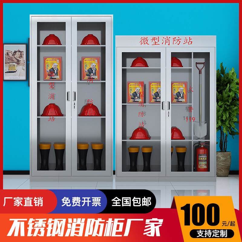 Fire Equipment Cabinet Stainless Steel Fire Station Glass Door Cabinet Fire Box Safety Cabinet Site Fire Tool Storage Cabinet 3