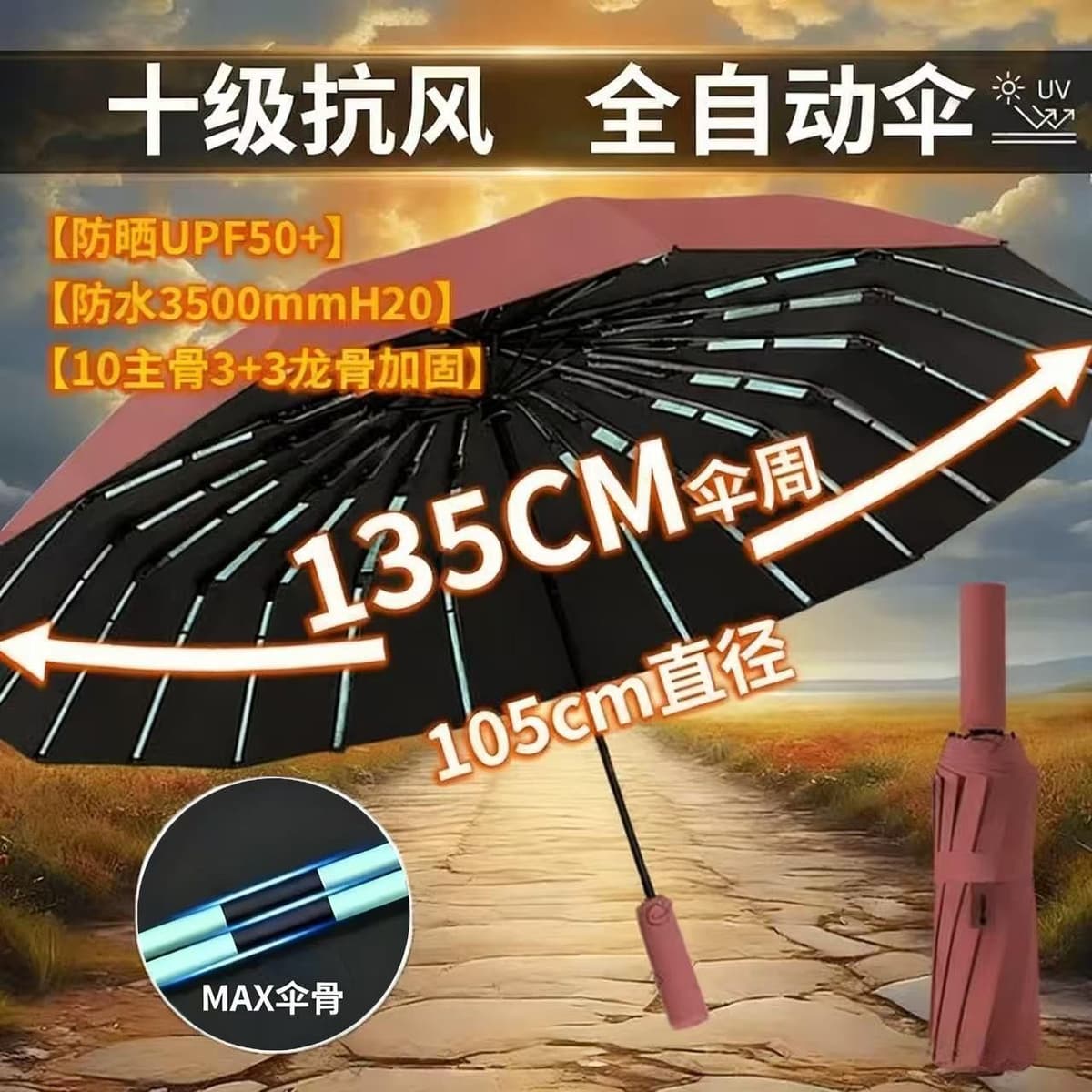 Type 596 crimson night red [level 10 wind resistance] 135cm umbrella