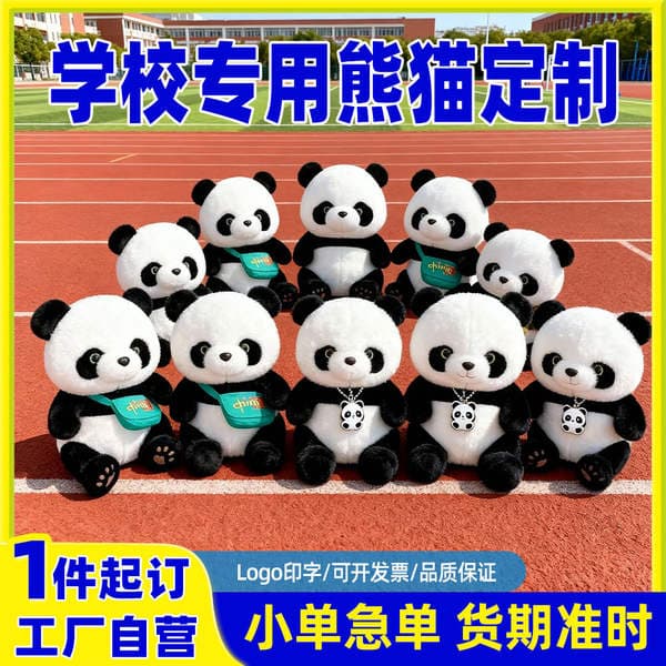Məktəb üçün fərdiləşdirilmiş nəhəng panda yumşaq oyuncaq kukla