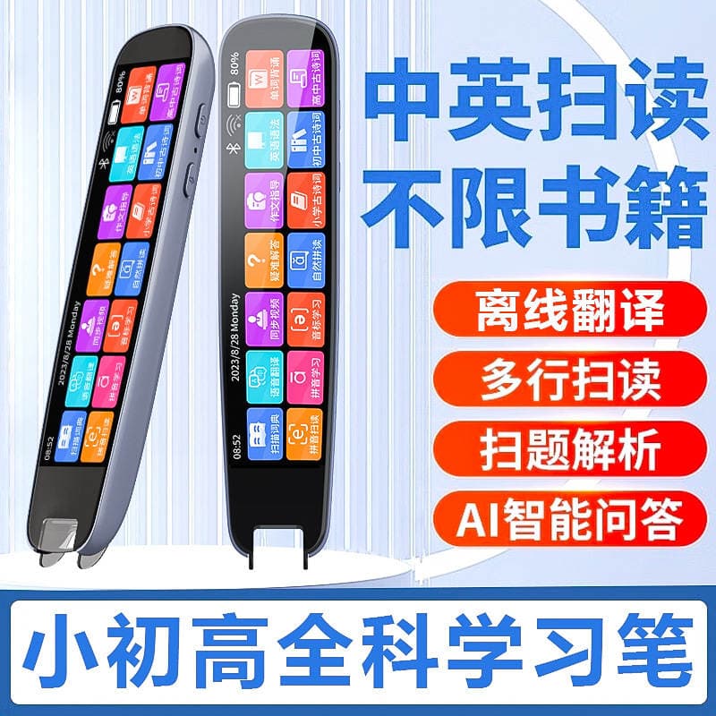 Factory wholesale pen professor general guidance learning pen English reading pen offline universal universal scanning dictionary pen 4