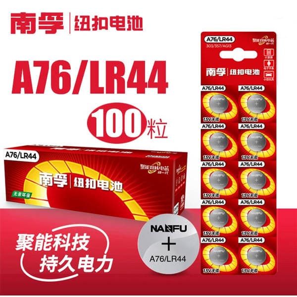Nanfu Battery LR44 button battery electronic watch battery ear pick button battery thermometer