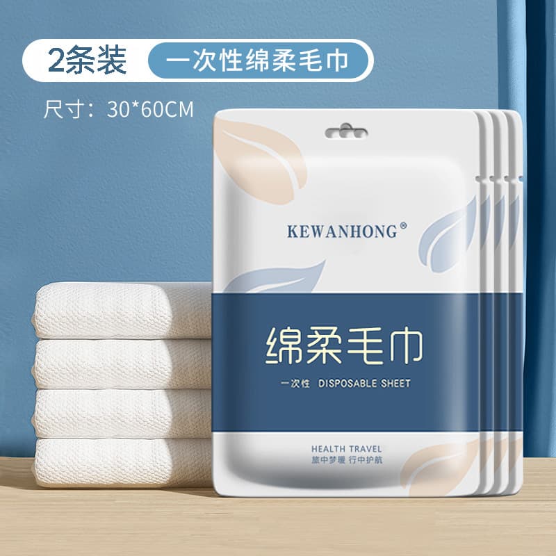 【Plant fiber 60g/ ㎡ Two-pack disposable towels 30*60 cm