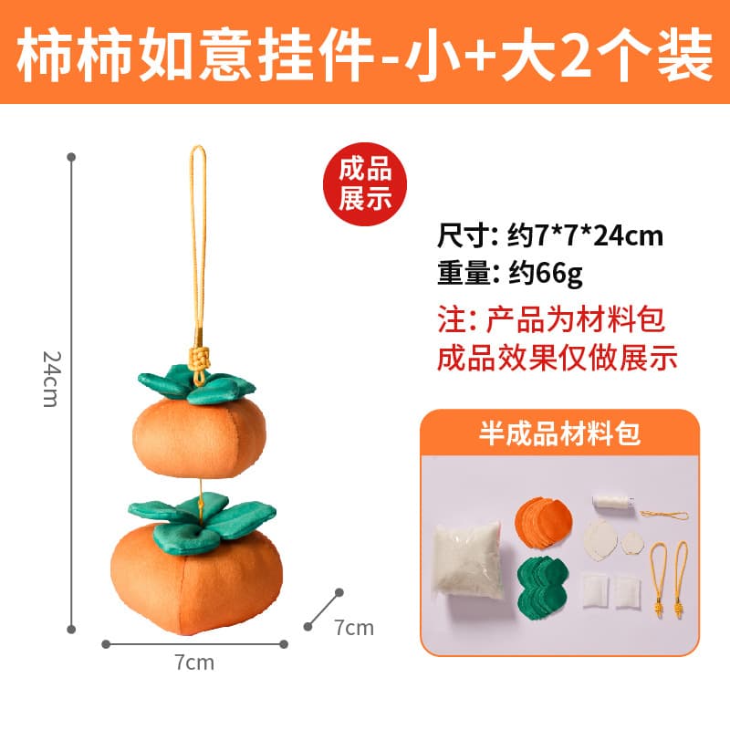 Persimmon ruyi pendant-small + large 2 pack