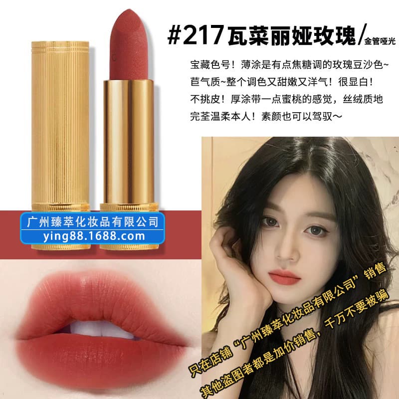 Gold tube matte 217 [valeria rose]